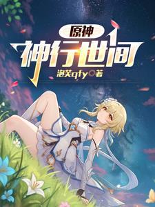 元神祓行神里