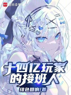十四亿人一人给一块多少时间