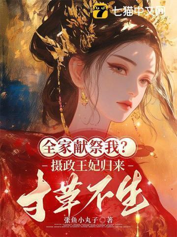 全家受爵拜皇恩