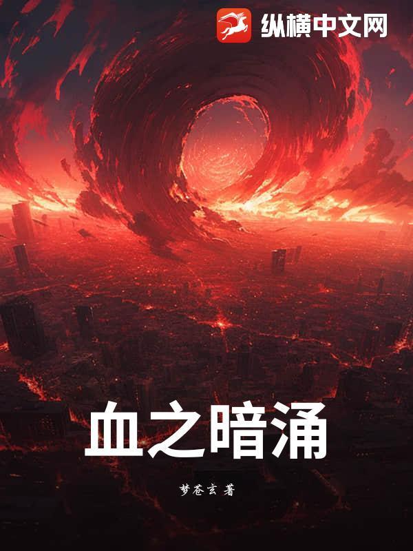 血之暗号