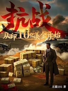 抗战从开始签到免费