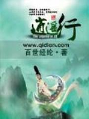 逍遥行楷