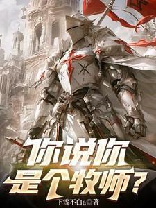 你们说我是谁讲章唐牧师