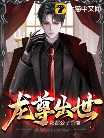 龙尊女主角叫什么