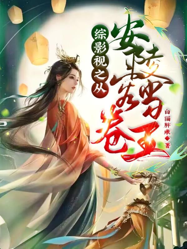 综影视之含王俊凯