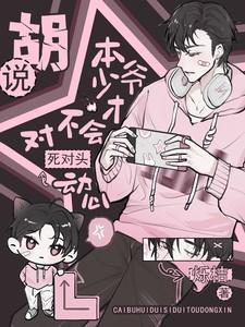 本少爷真是给你脸了表情包