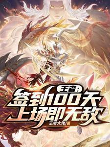 签到王者荣耀