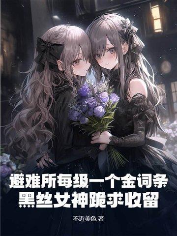 避难所(shelter)