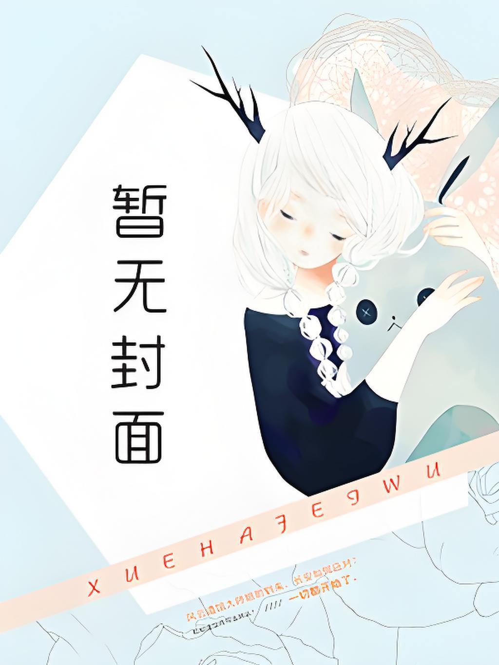 主角是顾延卿岑婧怡完整版阅读免费