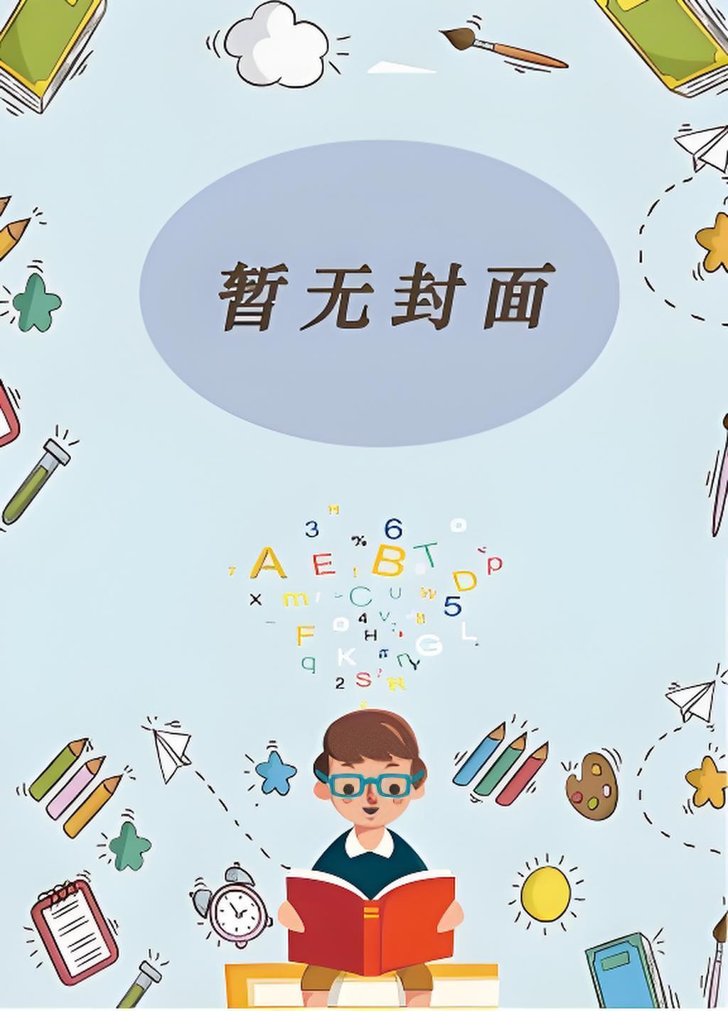 名萧战