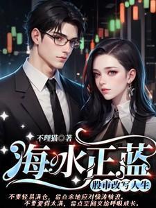 海水正蓝mp3免费