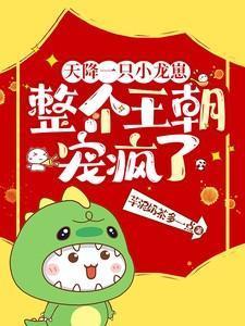 天降小仵作
