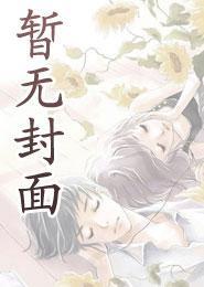 女魔头捡到绿茶小狗后免费观看