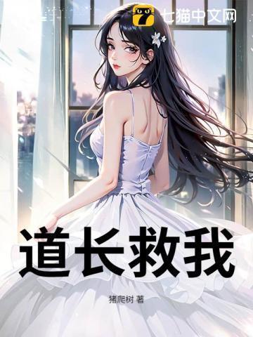 道长救我 咚咚咚 海龟汤