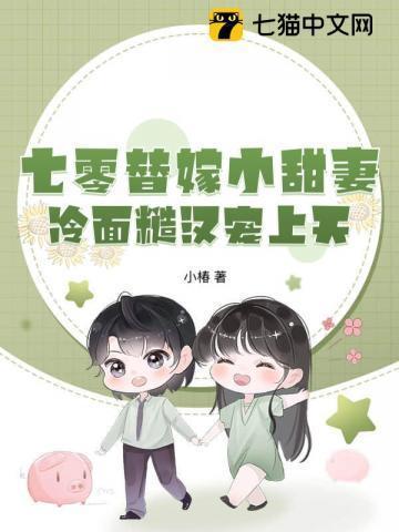 七零小甜妻txt