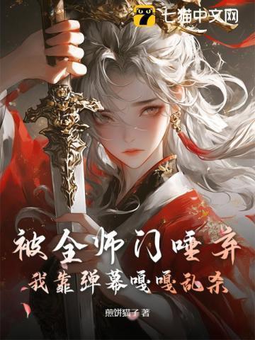 全师门只有我吃软饭全文