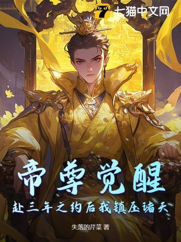 帝尊三五