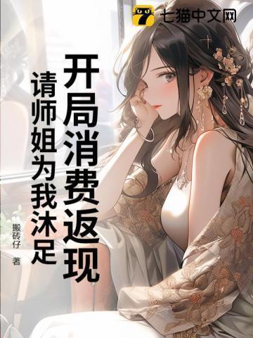 开局消费返现一百亿楚洋笔趣阁