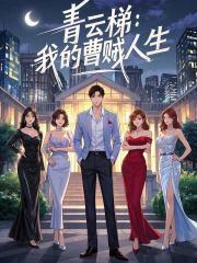 主角是曹贼的