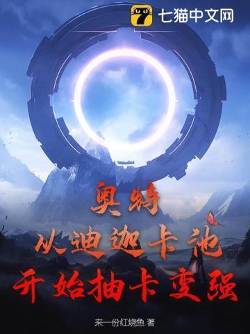 迪迦奥特曼卡片sp