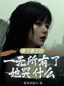 红杏出墙in secert