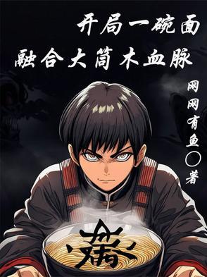 开局成为大筒木一族