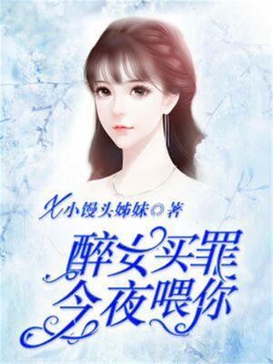 今夜想买醉 后一句怎么接