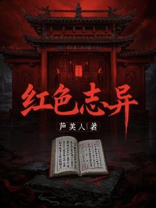 红色意志