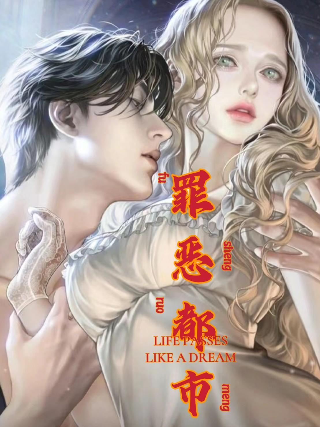 罪恶都市破解版中文版内置菜单