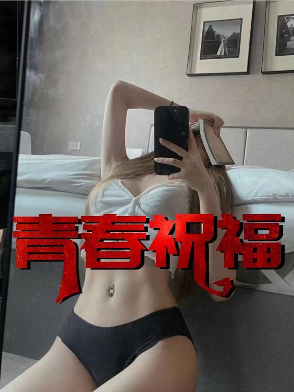 青春祝福信筒短的范文