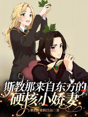 斯教是谁