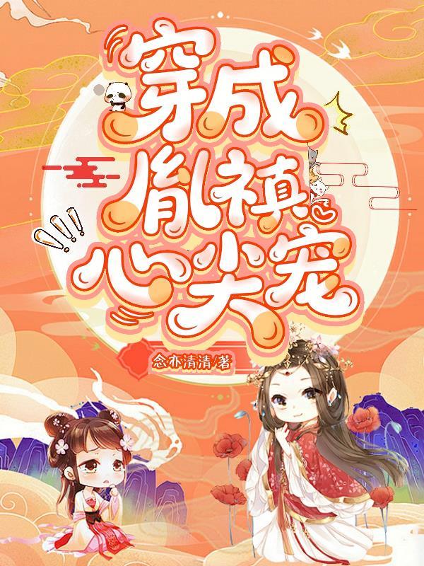 现代人穿成胤禛的1v1