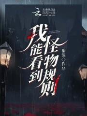 我能看见鬼动漫