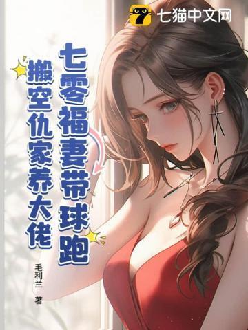 穿越七零福妻有空间