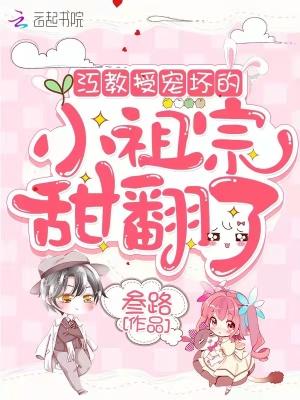 江教授的日常生活