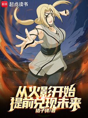 从火影开始签到在线