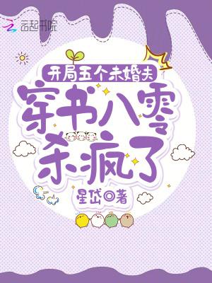 开局五个美女师父免费阅读