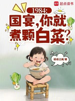 国宴白开水煮白菜
