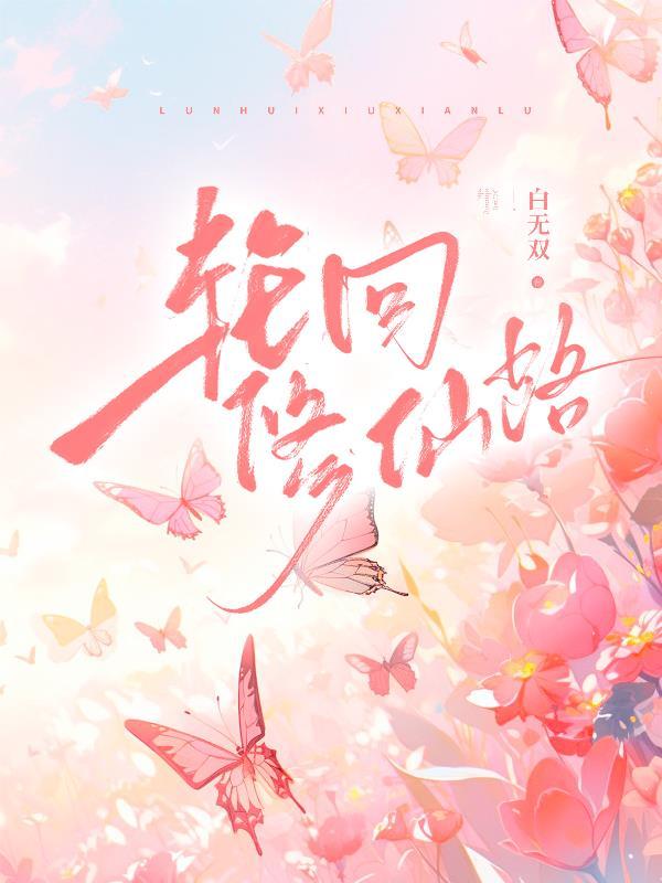 轮回修仙路怎么退出宗门