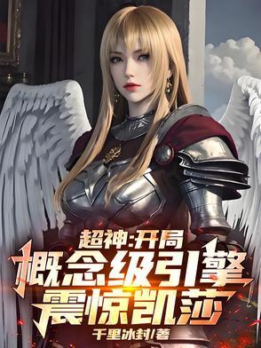 鹤熙凯莎gl