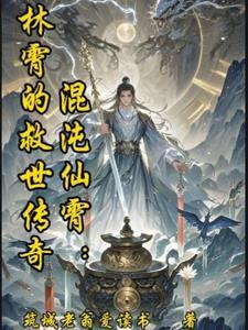 霄云混沌