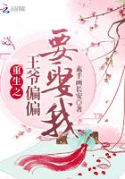 王爷偏偏就宠我