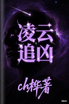 凌云谁演的