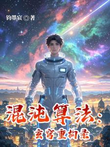 混沌苍穹是什么意思?