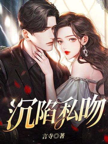 沉陷by
