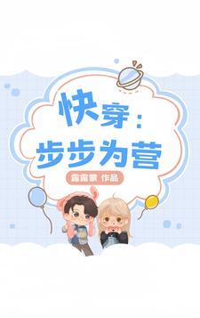 快穿之步步成神