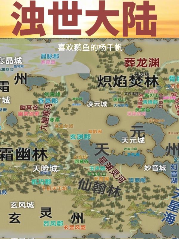 浊世是啥意思