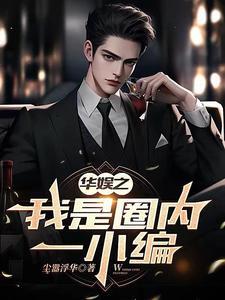 华娱同人单女主