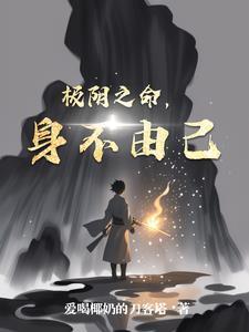 极阴之人有什么特征