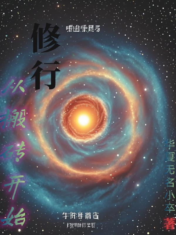 开始搬砖图片